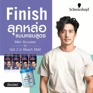 แพ็คคู่ MEN SUCCESS 70 NATURAL BLACK