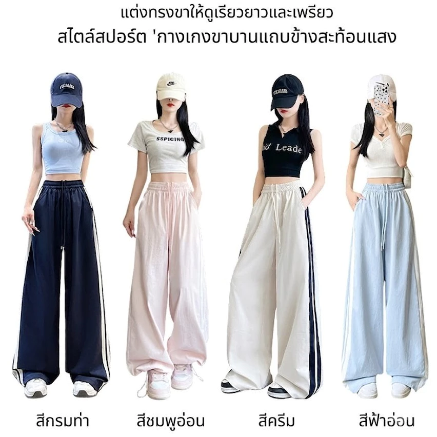 Araya Lady กางเกงวอร์ม กางเกงวอร์มขายาว ทรงขากว้างพรางหุ่น เอวสูงสไตล์เกาหลี รุ่น H1842