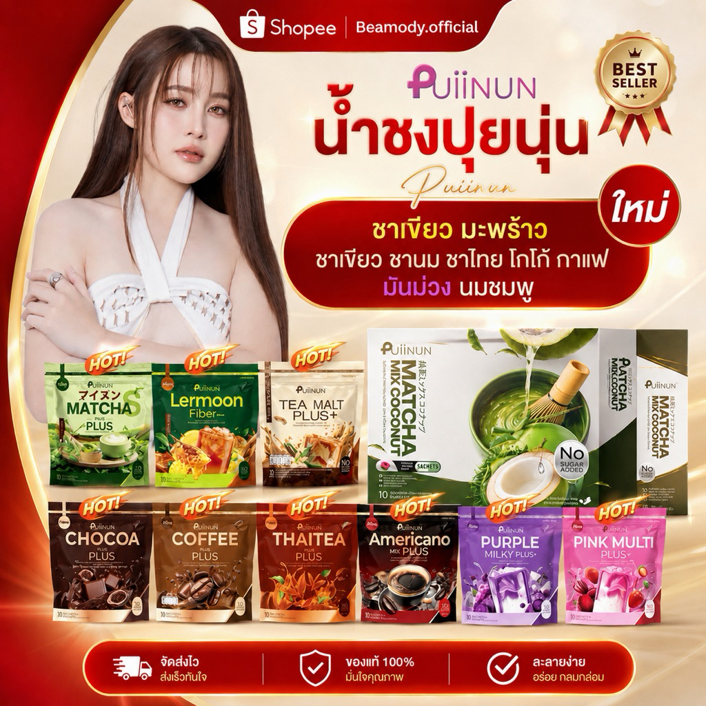 (☕️พร้อมส่ง| แพคเกจใหม่📍) แท้💯 โก้แฟปุยนุ่น ❗️coffeemix & Chocoa mix ช็อคโก้มิกซ์ กาแฟมิกซ์ อิ่มนาน