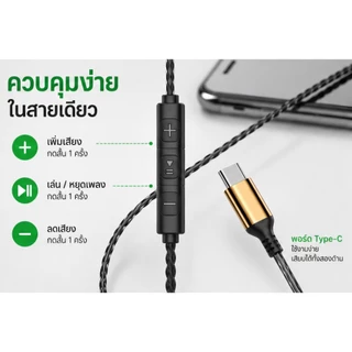Ouger G90 หูฟังอินเอียร์ แจ็คType-C ระดับเสียง HI-FI พร้อมไมโครโฟน เบสแน่น เสียงชัด รองรับทุกรุ่น