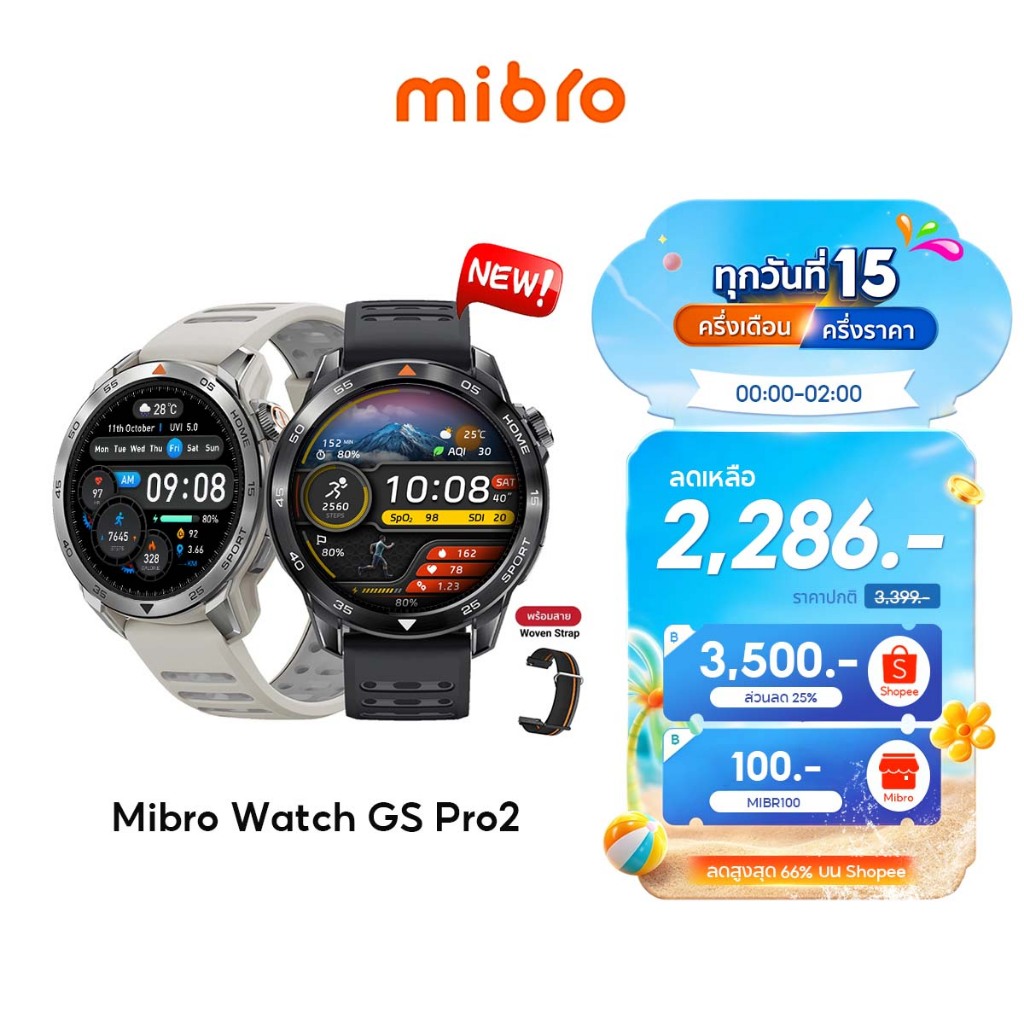 [HOT] Mibro Watch GS Pro2 สมาร์ทวอทช์ โทรผ่านบลูทูธ GPS ในตัว กันน้ำ 5ATM จอ AMOLED 1.43 นิ้ว โหมดไตรกีฬา