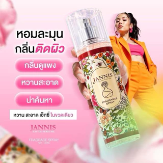สเปรย์น้ำหอม JANNIS กลิ่นหอมติดทนนาน หอมจนผู้ชายมองตาม