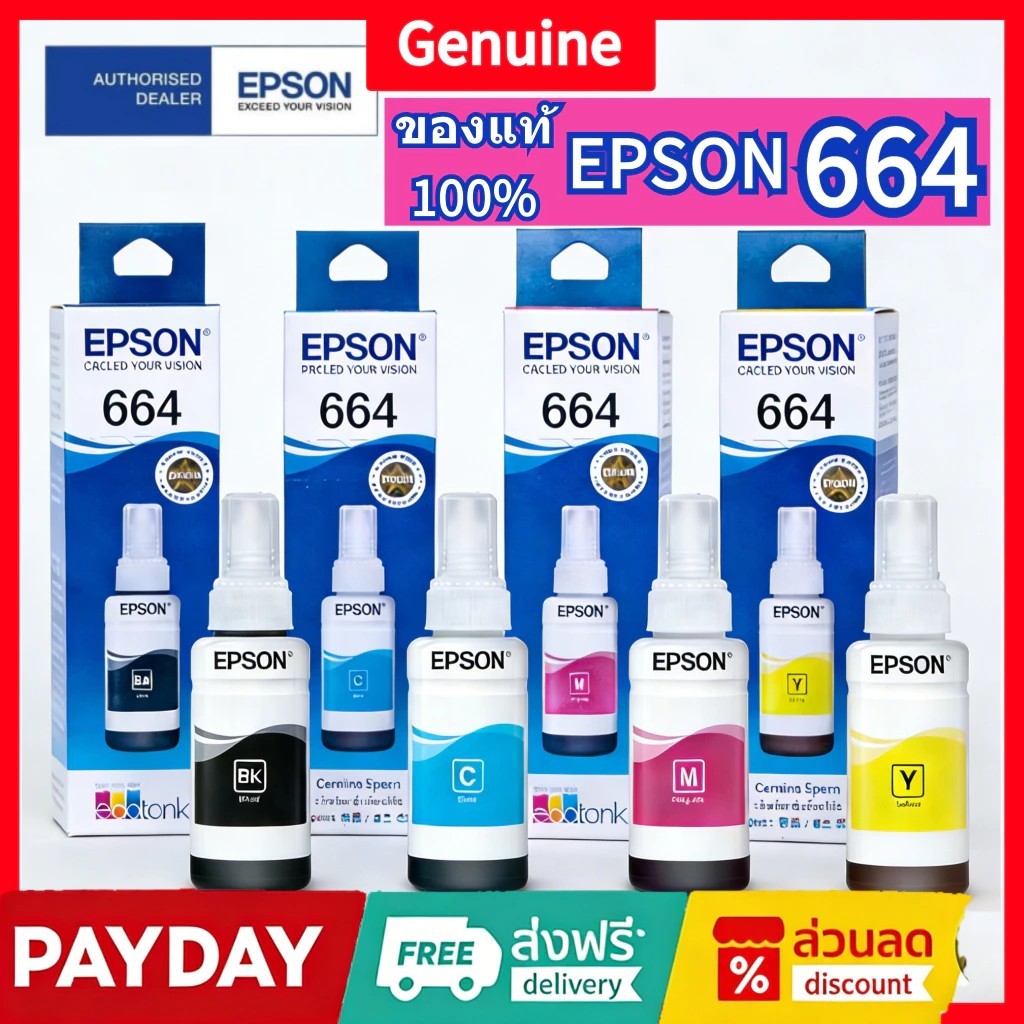 หมึกเติมของแท้ Epson รุ่น 664 พร้อมกล่อง T664 L100 L120 L210 L220 L360 L365 L565 L1300