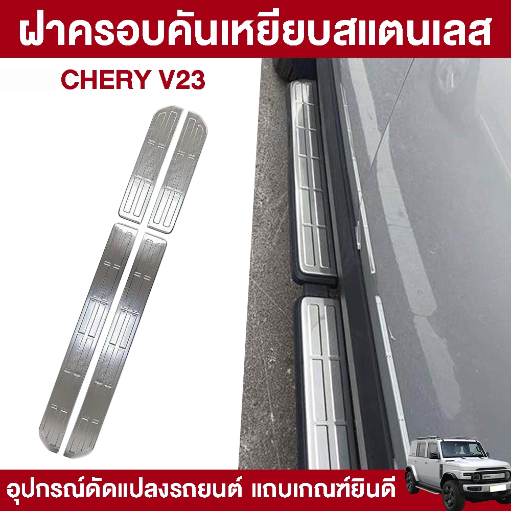 ฝาครอบคันเหยียบสแตนเลส แถบเกณฑ์ยินดี อุปกรณ์ดัดแปลงรถยนต์