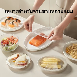 COD ถุงครอบอาหาร ติดผนัง 100 ชิ้น แรปครอบอาหาร ถุงถนอมอาหารแบบใช้แล้วทิ้ง ไม่จำเป็นต้องเจาะร อเนกประสงค์