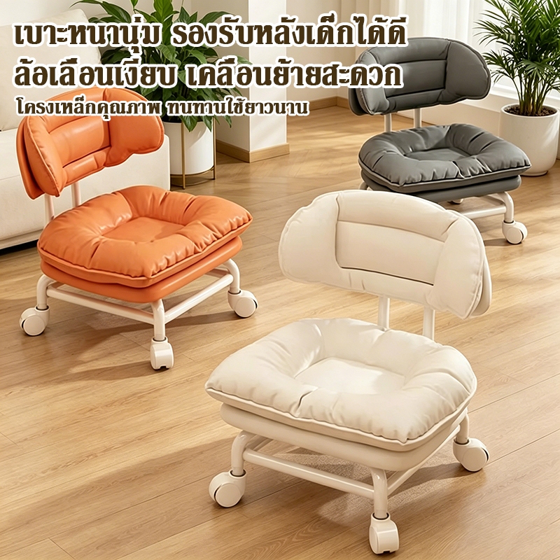 เก้าอี้ใส่รองเท้าดีไซน์สวยติดล้อหมุน360° เก้าอี้ต่ำติดล้อเลื่อนเคลื่อนย้ายได้ใช้ในบ้าน เก้าอี้เด็กมีพนักพิงสำหรับห้องรับ