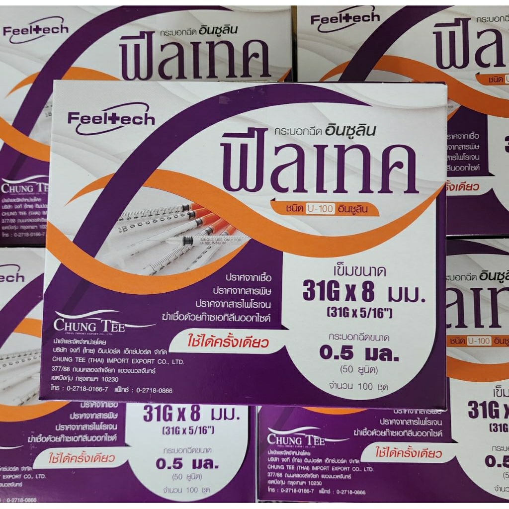 Feeltech 31×8 Disposable 0.5 (กล่องม่วง)