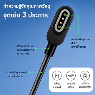 พร้อมส่ง สายชาร์จ imoo X10 Z7 for kids 4Pin ชาร์จแบต +ซิงค์ข้อมูล 2Pin ชาร์จแบต สายชาร์จเหล็ก