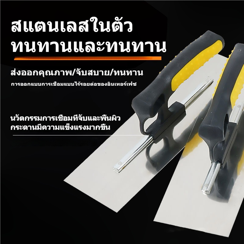 มาพร้อมดโป๊วผนัง มีดฉาบปูน สแตนเลส/เหล็กน้ำเงิน ด้ามพลาสติก จับถนัด ใช้ขูดโป๊วฉาบเรียบ งานก่อสร้าง