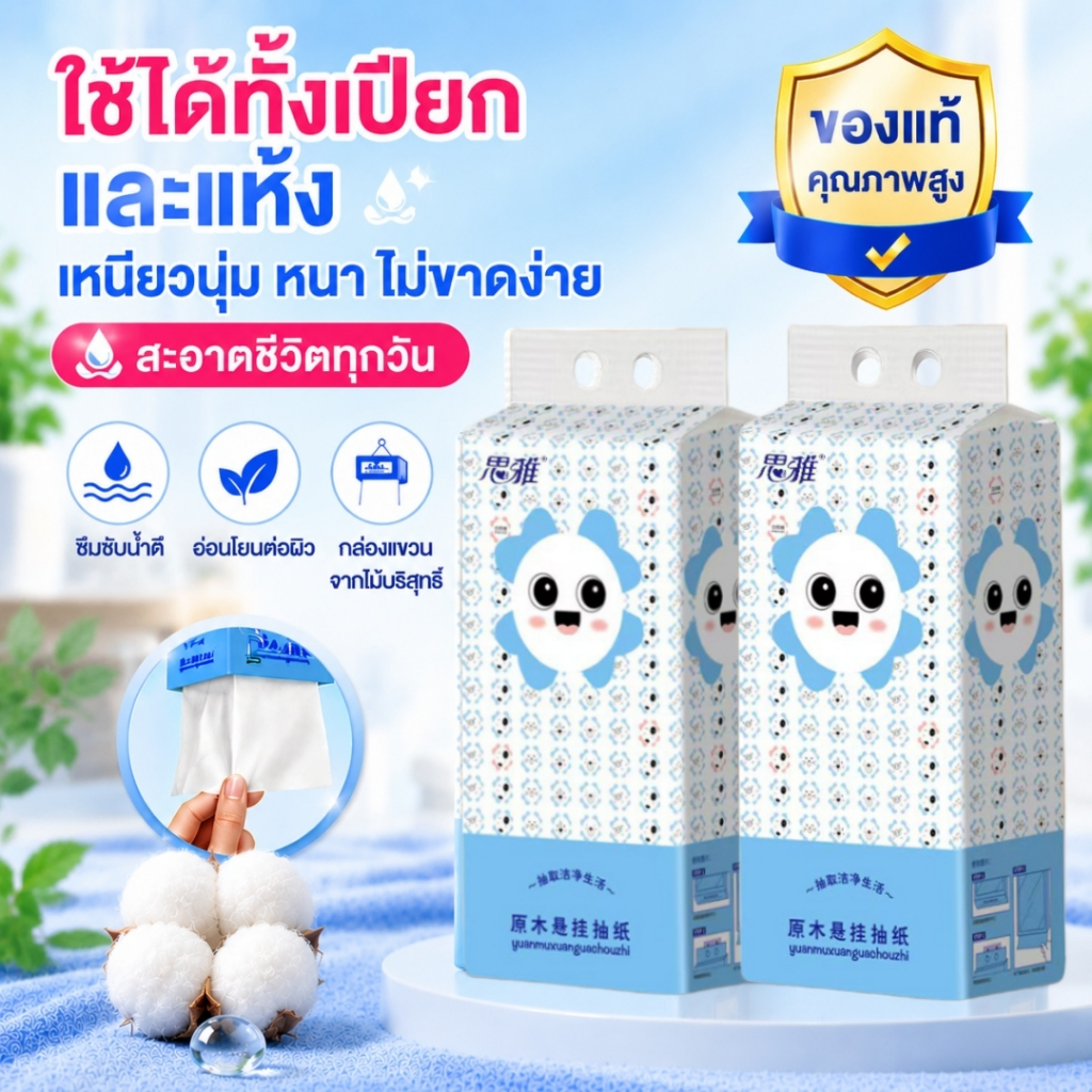 【พร้อมส่ง】กระดาษทิชชู่นุ่ม 4 ชั้น ซึมซับดี นุ่มละมุน อ่อนโยนต่อผิว ใช้ได้ทั้งครอบครัว คุ้มค่า ราคาประหยัด