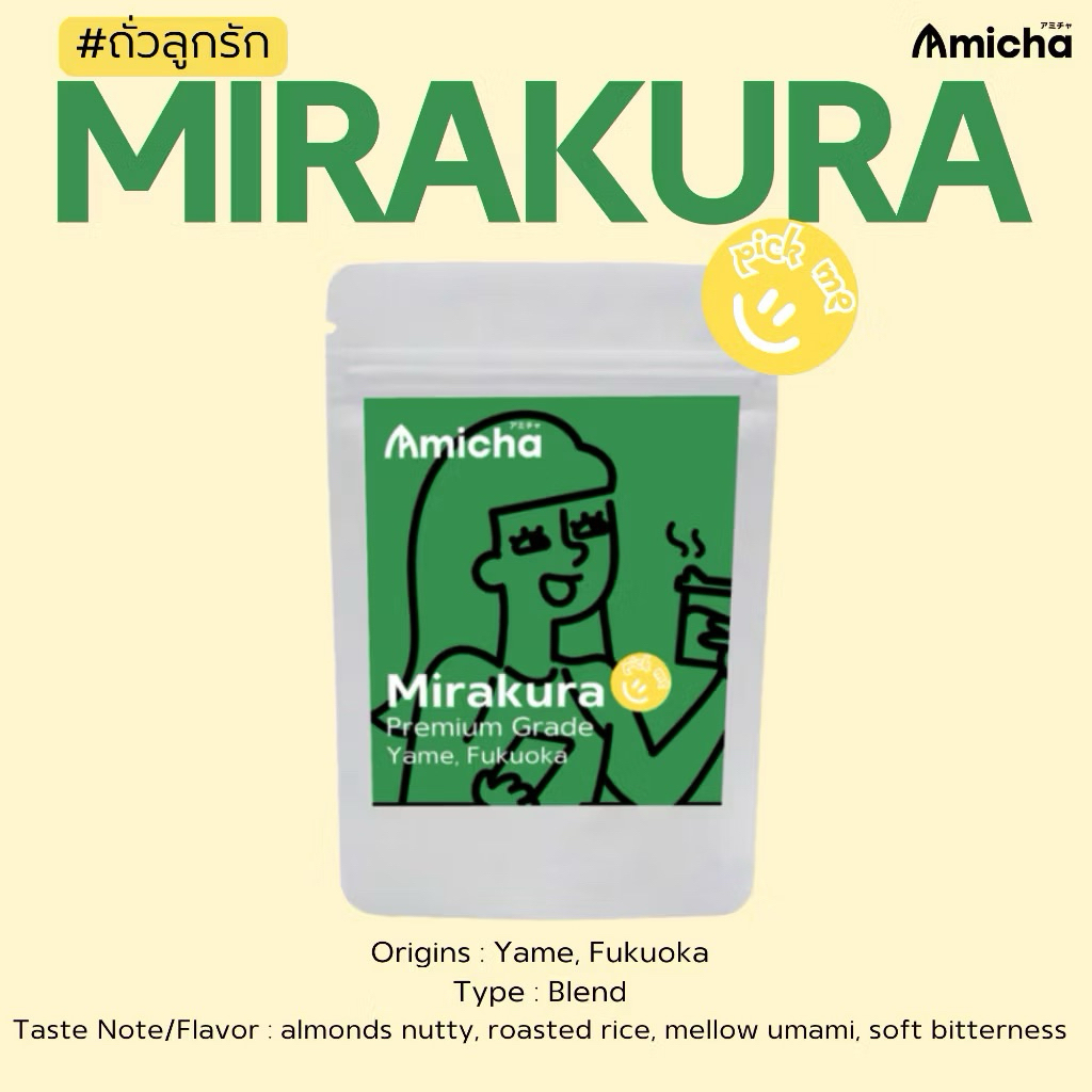 พร้อมจัดส่งใน [AMICHA] - Mirakura (30g. ผงมัทฉะ 100% จากเมืองยาเมะ ประเทศญี่ปุ่น | Blend | สีเขียวสวย เนื้อผงละเอียด