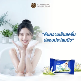 [เซ็ตสุดคุ้ม แพ็ค6] Deejang ดีจัง สบู่บัวหิมะเกาหลี 100g เหมาะสำหรับคนมีปัญหาผิว สิว ฝ้า กระ ผิวเนียนนุ่มสุขภาพดี