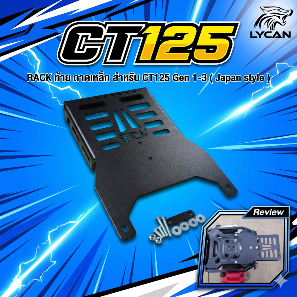 (GEN 1) V.1 ถาดเหล็ก - ตะแกรงท้าย rackท้าย Alone สำหรับ CT125 Gen 1-3 ( Japan style ) (SH-02) 😎A😎