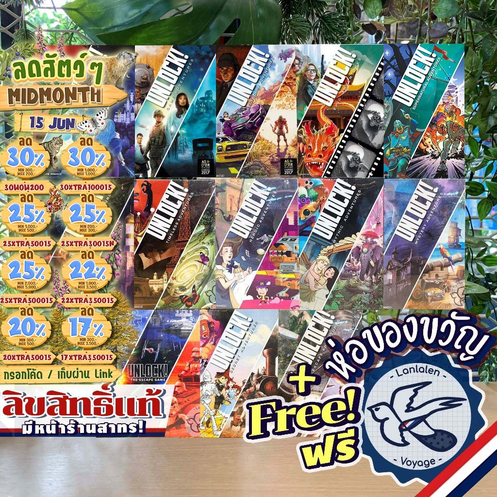 [ของแท้][สินค้าขายดี] Unlock! 3 IN 1 Supernatural/Extraordinary/Heroic/Timeless/Game/Enchanted Adventures ห่อของขวัญฟรี