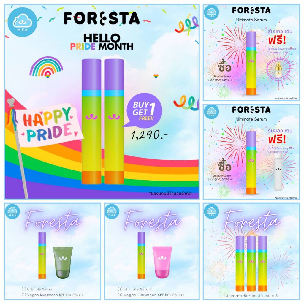 (ตัวแทน) ☁️ Foresta เซรั่มแมวสีรุ้ง Ultimate Serum ฟอเรสต้า อัลทิเมท เซรั่ม