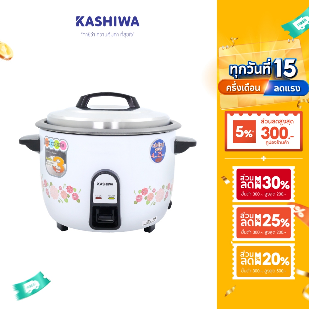 KASHIWA หม้อหุงข้าวไฟฟ้า ขนาด 4 ลิตร รุ่น RC-401