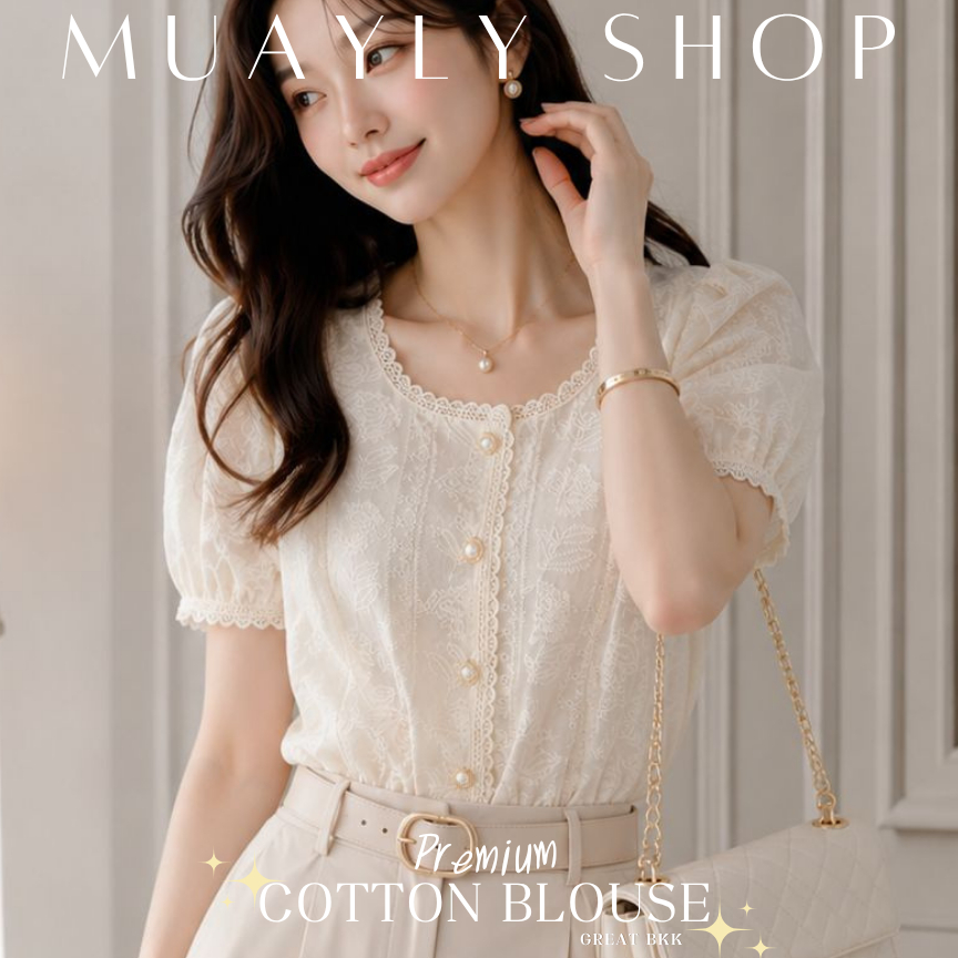 ✦New Arrival✦ เสื้อสีครีม [ทรงคอยู] ผ้าคอตตอนลูกไม้ฉลุทั้งตัวสไตล์เกาหลี  กระดุมหน้าแกะได้ แขนตุ๊กตา มีซับในงานพรีเมี่ยม