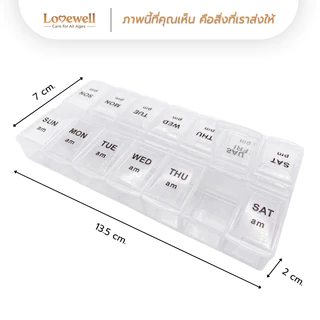 [ตลับยา 14 ช่อง] Lovewell กล่องใส่วิตามิน เช้า-เย็น พกพาสะดวก กันชื้น