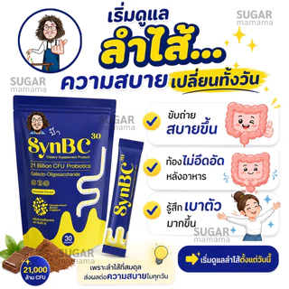 *เซ็ตกรดไหลย้อน* Zyem Synbc30 PaaEase PaaVill Kcal ป๋าวิล ป๋าอีส หมอนอกกะลา สันติมานะดี santimanadee ไซม์เอ็ม ซินบีซี