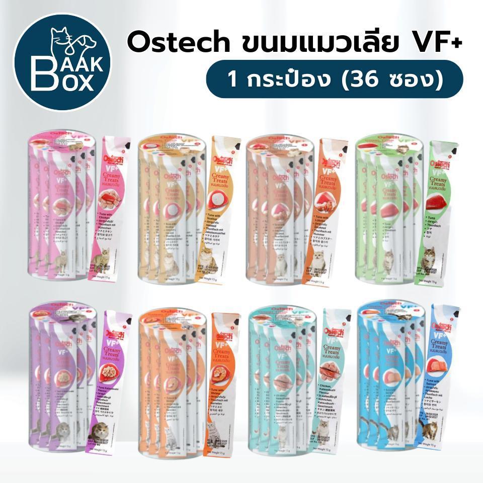 1กล่อง(36ซอง) Ostech ขนมแมวเลีย VF+ ออสเทค ครีมมี่ ทรีต VF+ FS