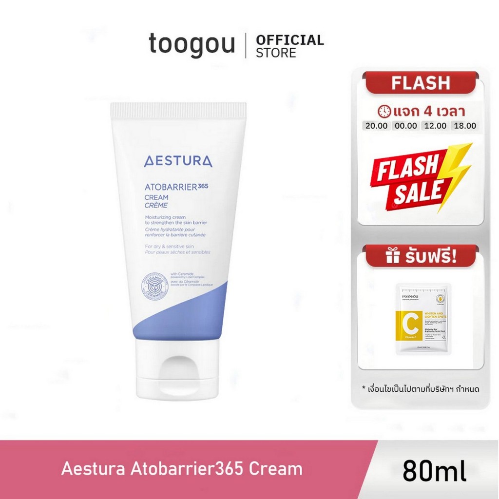 Aestura Atobarrier365 Cream 80ml ครีมบำรุงผิวหน้าเพื่อผิวแข็งแรงและชุ่มชื้น