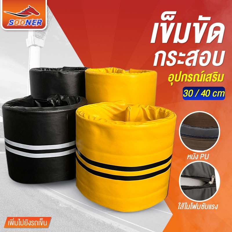 อุปกรณ์เสริมกระสอบทราย เข็มขัดเสริมกระสอบทราย อุปกรณ์ซ้อมมวย โฟมซับแรงกระแทก ปรับระดับได้