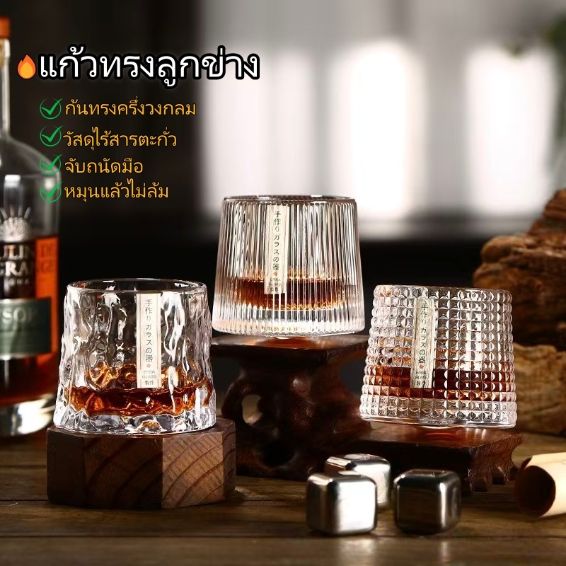 แก้ววิสกี้ แก้ววิสกี้หมุนได้ แก้วน้ำดื่ม หมุนได้ เนื้อคริสตัล ใส สวย ทนทานคุณภาพสูง แพ็คอย่างดี