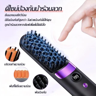 【รับประกัน 5 ปี】หวียืดผมไร้สาย ผมตรงใน 1 วินาที การชาร์จแบบ Type-C หวีไฟฟ้าไร้สาย พกพา หวียืดผมไฟฟ้าไอออนลบ