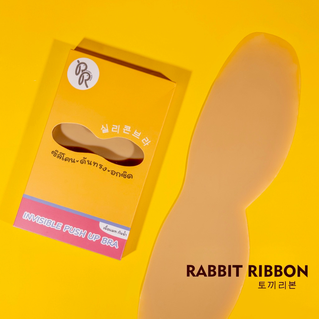 บราดันทรง อกชิด ทึบแสง RABBIT RIBBON | Silicone Bra