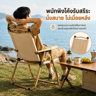 เก้าอี้แคมป์ปิ้ง เก้าอี้แค้มปิ้ง เก้าอี้สนามพับ ขาตั้งอลูมิเนียม รับน้ำหนักได้ 300กก เก สีกากี/สีดำ/สีเขียว