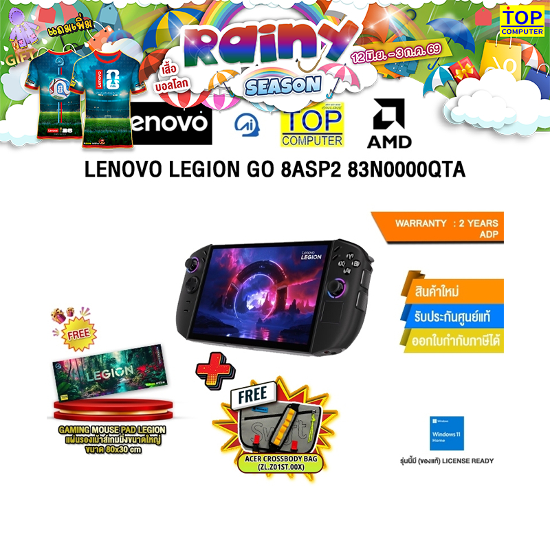 LENOVO LEGION GO 8ASP2 83N0000QTA /Ryzen Z2 Extreme/ประกัน 2 Years ADP