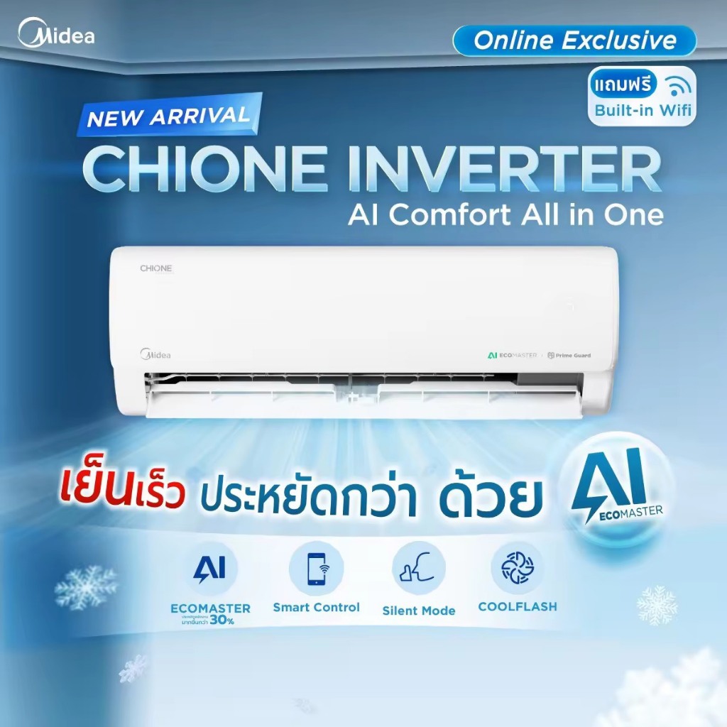 ผ่อน0%‼️แอร์Midea Inverter 9000 | 12000btu รุ่น Chione(+WIFI)ไมเดียอินเวอร์เตอร์ ประกันคอม10อะไหล่5ป