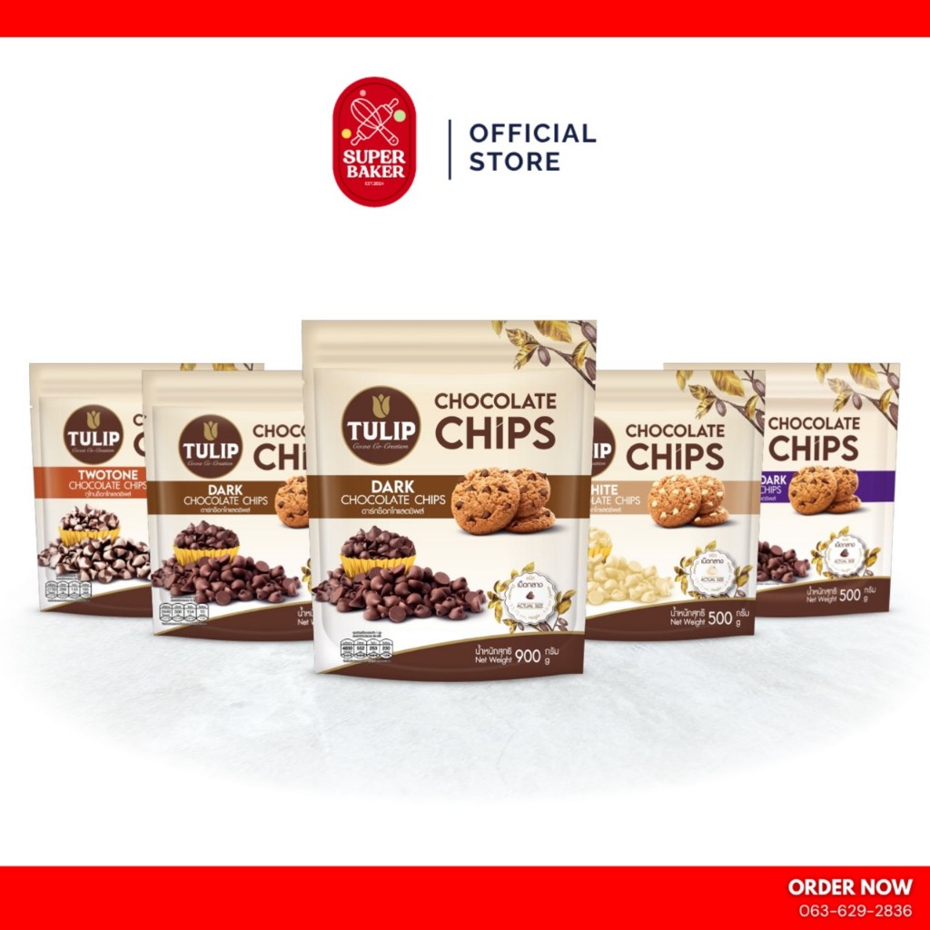 ช็อกโกแลตชิพส์ ทิวลิป รูปหยดน้ำ (Tulip Chocolate Chips)