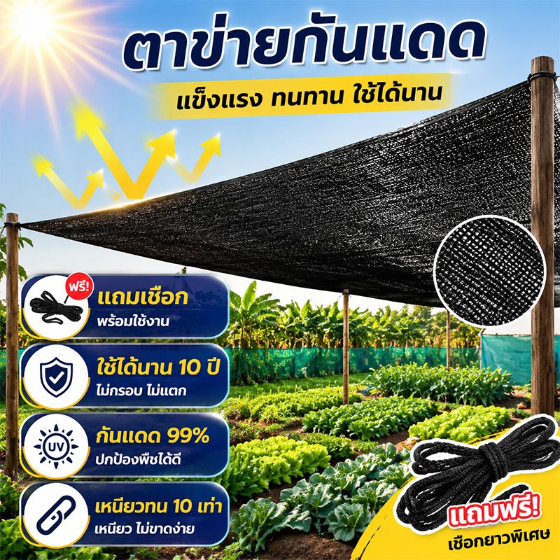 ตาข่ายกันแดด 99% สแลนกันแดด ม่านบังแดดกลางแจ้ง ผ้ากันแดด ใบสมัคร สวนโรงรถสระว่ายน้ำ ฯลฯ