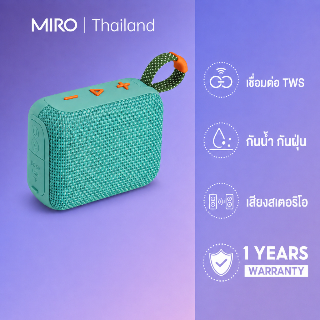MIRO G04 ลำโพง Bluetooth แบบพกพา เชื่อมต่อ TWS กันน้ำกันฝุ่นระดับ IP67 แบตเตอรี่ 500mAh ใช้งานนานสูงสุด 8 ชั่วโมง