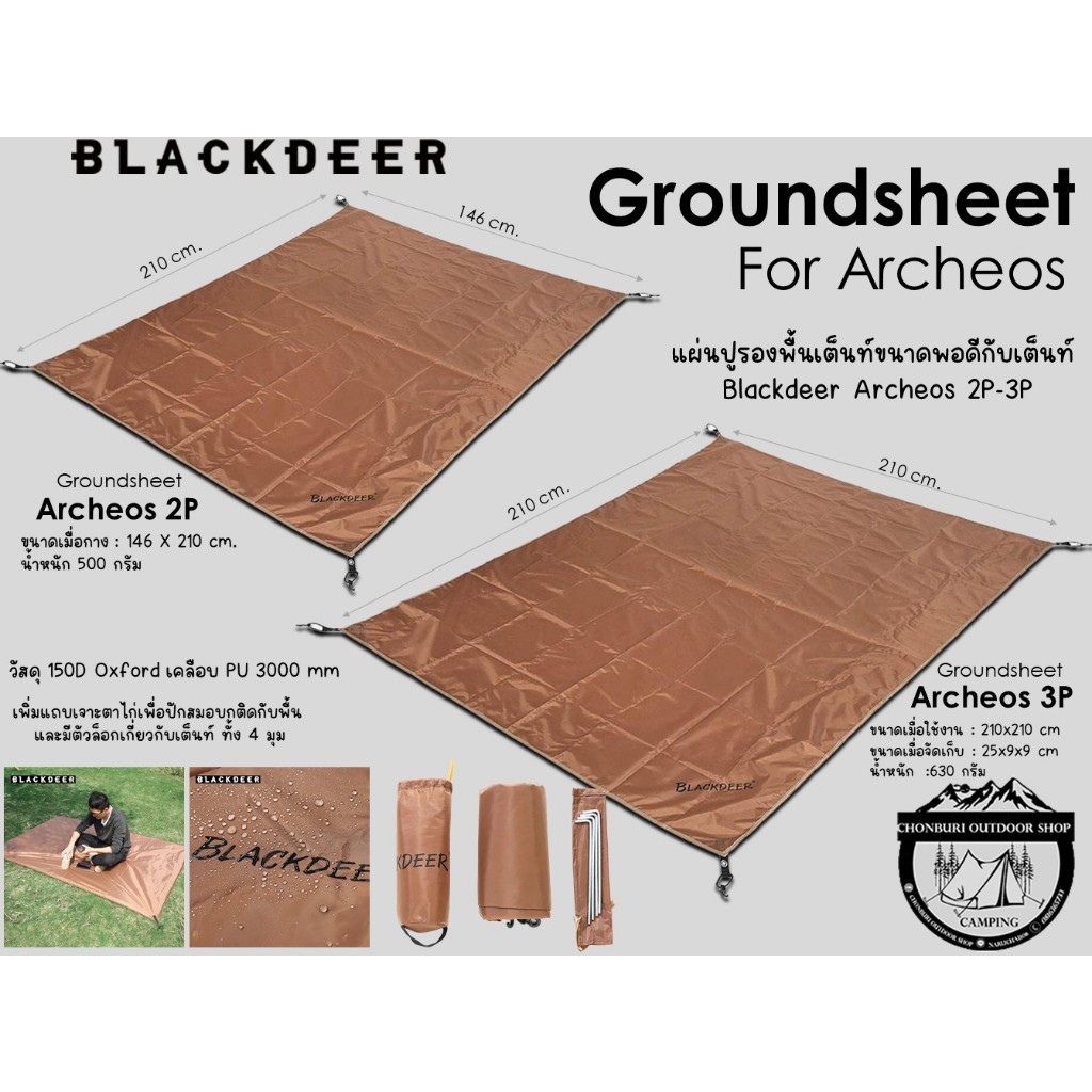 Blackdeer Groundsheet For Teepee And Archeos2P-3P#กราวชีทสำหรับเต็นท์