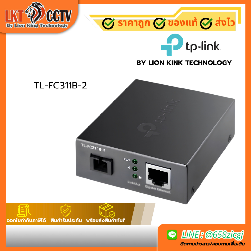 TP-LINK TL-FC311B-2 การ์ดแลนแบบ Fiber Optic (Fast Ethernet PCI Network Interface Card - NIC)