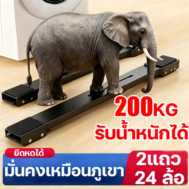 MITUR รับน้ำหนักได้ 200KG วงเล็บเครื่องซักผ้า ทนทาน เบรคพับเก็บได้ไม่จำเป็นต้องติดตั้ง ฐานรองเฟอร์นิเจอร์ ฐานรองเครื่อง