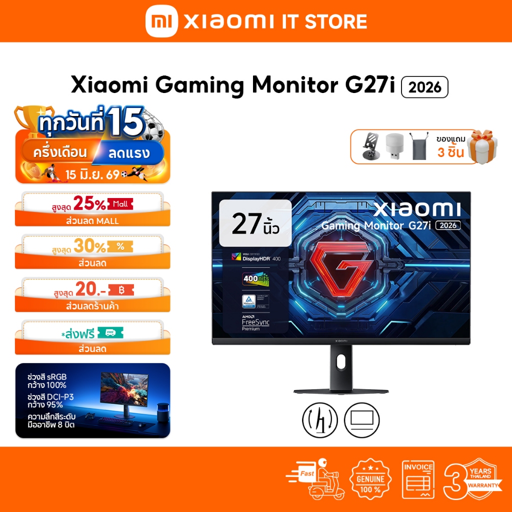 Xiaomi Gaming Monitor G27i 2026 จอคอม | อัตรารีเฟรชสูง 200Hz | เวลาตอบสนอง1ms | HDR400 | 400 Nits | IPS จอคอม 27 นิ้ว