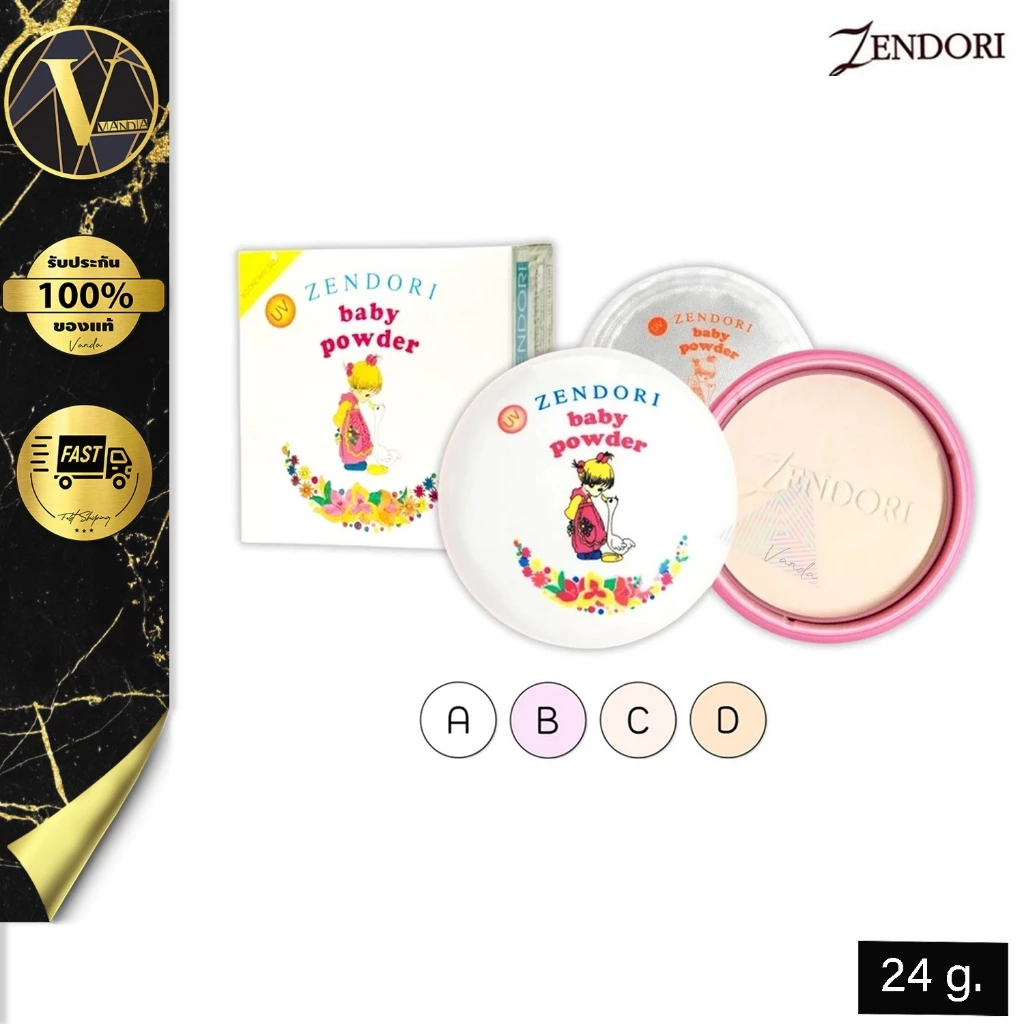 Zendori UV Protect Baby Powder เซนโดริ ยูวี โปรเทค เบบี้ พาวเดอร์ (24 g.)