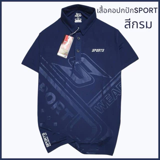 เสื้อคอปก เสื้อกีฬาคอปก ใส่ทำงานใส่ออกกำลังกาย ผ้ายืดหยุ่นใส่สบายไม่ร้อน