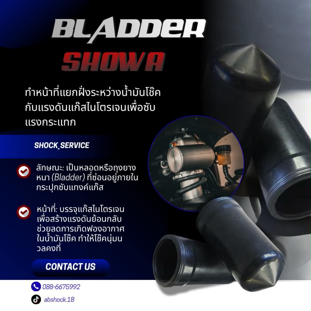 ถุงลมโชว่า Showa ใช้สำหรับโช๊ค Showa งานแท้ ( Bladder )