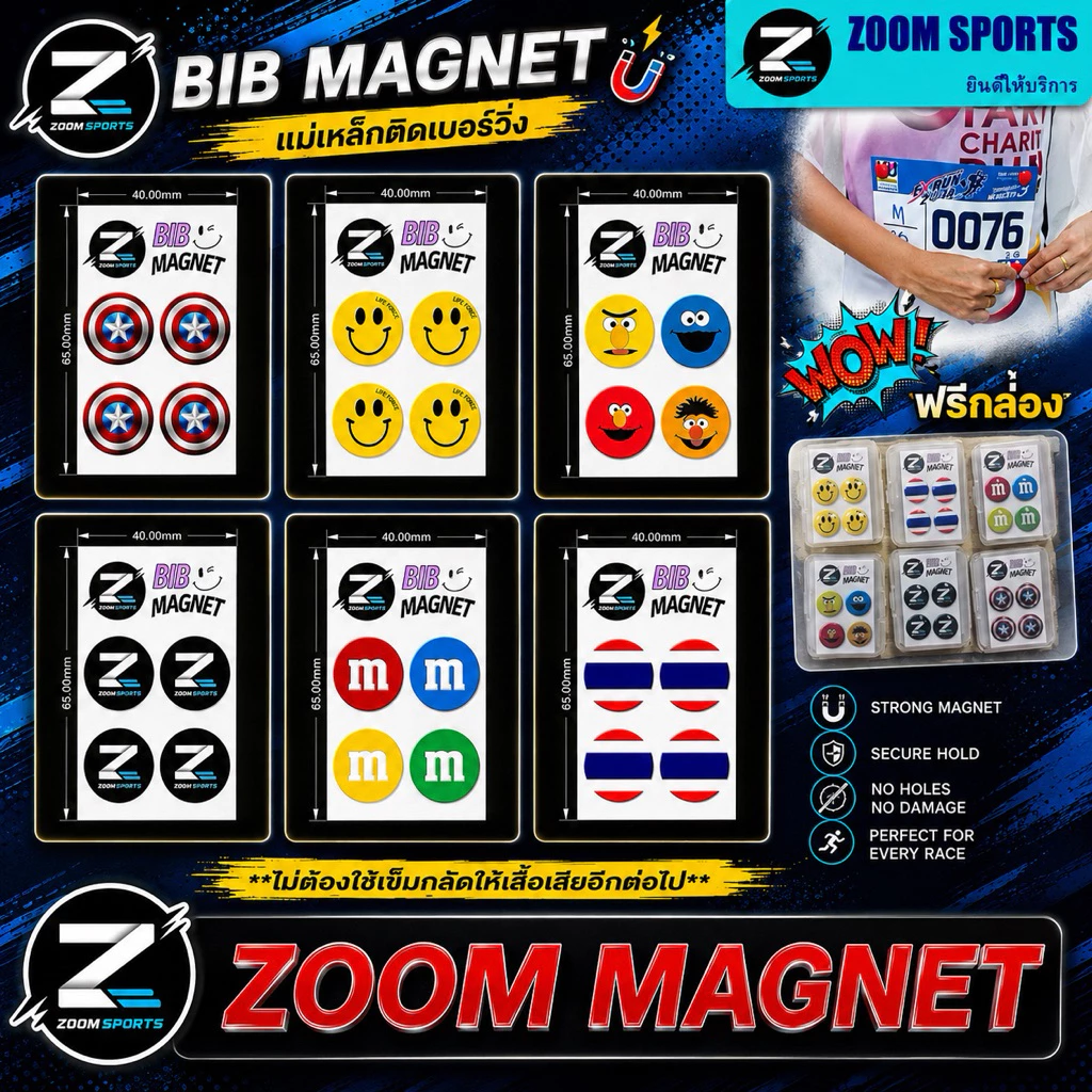 แม่เหล็กติดเบอร์วิ่ง แม่เหล็กติดบิบ แม่เหล็กติด bib : Magnetic Race Number BIB Holder สินค้าพร้อมส่ง