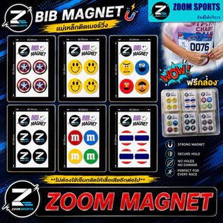 แม่เหล็กติดเบอร์วิ่ง แม่เหล็กติดบิบ แม่เหล็กติด bib : Magnetic Race Number BIB Holder สินค้าพร้อมส่ง