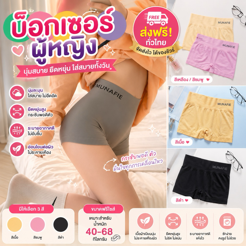 PrettyLady Shop（NO.732）บ๊อกเซอร์ผู้หญิง สไตล์แฟชั่น ผ้านุ่มใส่สบาย รอบเอว 24-40 นิ้ว ฟรีไซส์
