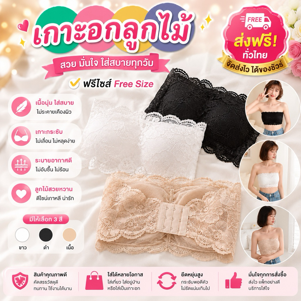 PrettyLady Shop（3324）เกาะอกลูกไม้ ตะขอหลัง3ระดับ งานพรีเมี่ยม ผ้านิ่มไม่คัน Free size