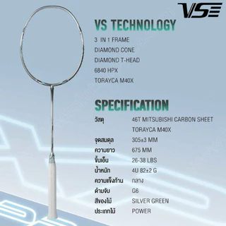 VS ไม้แบดมินตันรุ่น KRISS SWORD XP PRO ( รับประกันบริษัท 6 เดือน )
