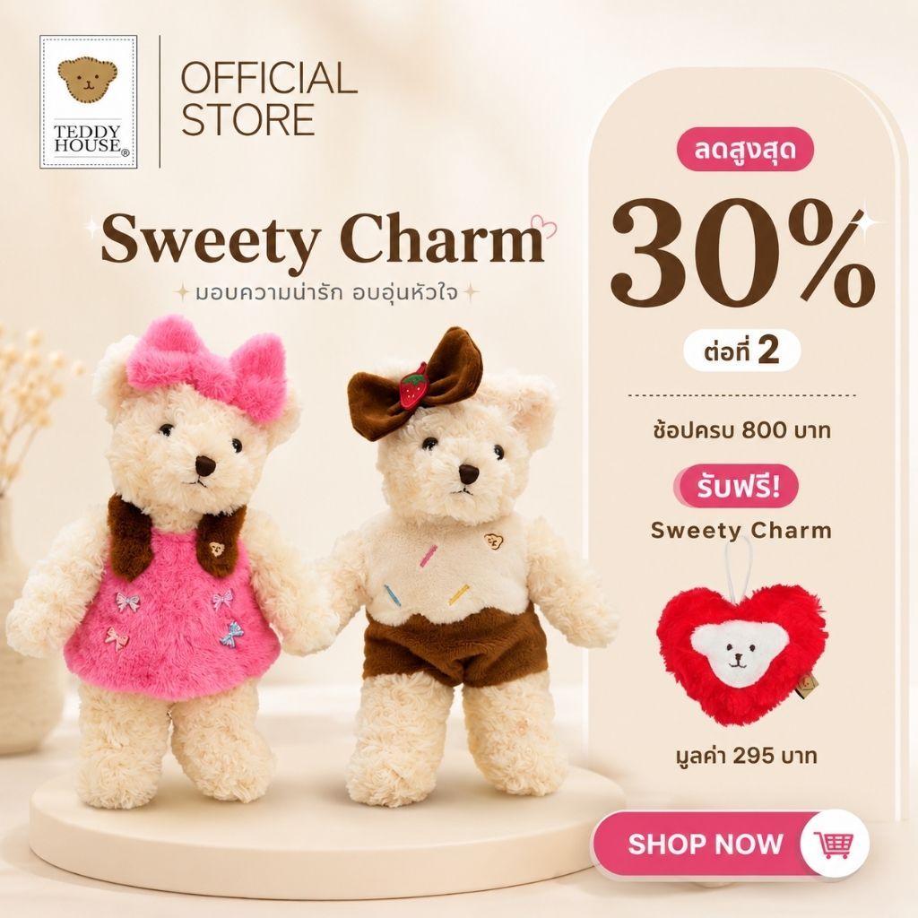 Teddy House : X'mas Winter ชุดเสื้อผ้าตุ๊กตาหมี ขนาด 10 12 นิ้ว ของขวัญคริสมาสต์ ของขวัญปีใหม่