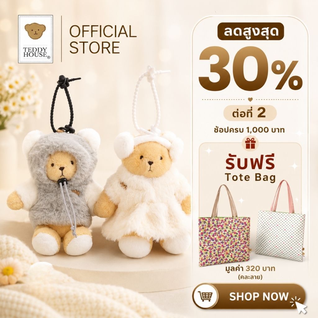 Teddy House: พวงกุญแจ Teddy Winter Keychain Missy Bambi & Mr. Bambino พวงกุญแจสุดคิวท์
