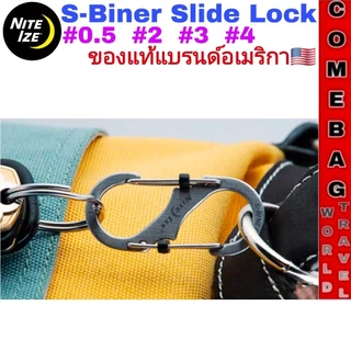พวงกุญแจNite Ize S-Biner SlideLock คาราบิเนอร์สองด้านแบบ💥ล็อคได้💥 ของแท้ 100% แบรนด์อเมริกา มี 4 ขนาด (#0.5, #2, #3, #4)